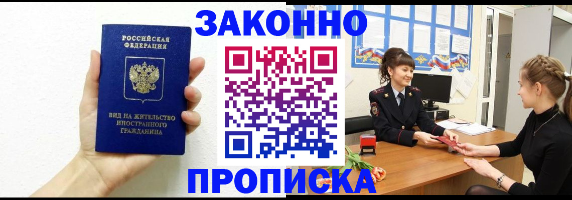 регистрация в Туапсе