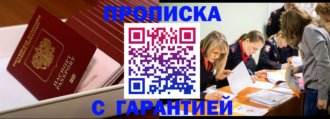 где прописаться в Туапсе